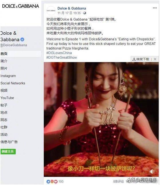 杜嘉班纳dg辱华事件始末,杜嘉班纳辱华事件原广告