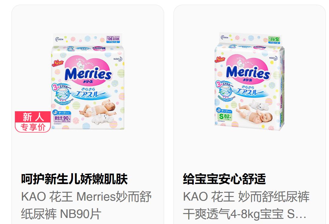 纸尿裤囤货专场,纸尿裤囤货推荐