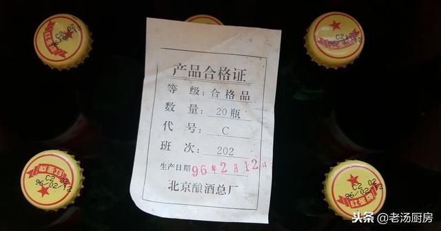 96年55度100毫升北京二锅头酒,96年二锅头