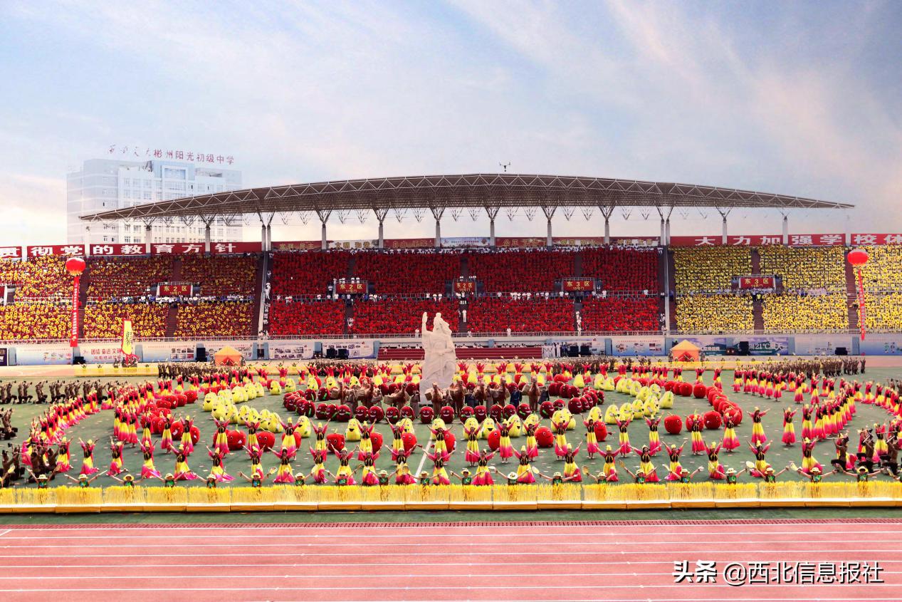 陕西省中小学生运动会开幕式,陕西省咸阳市第十七届运动会