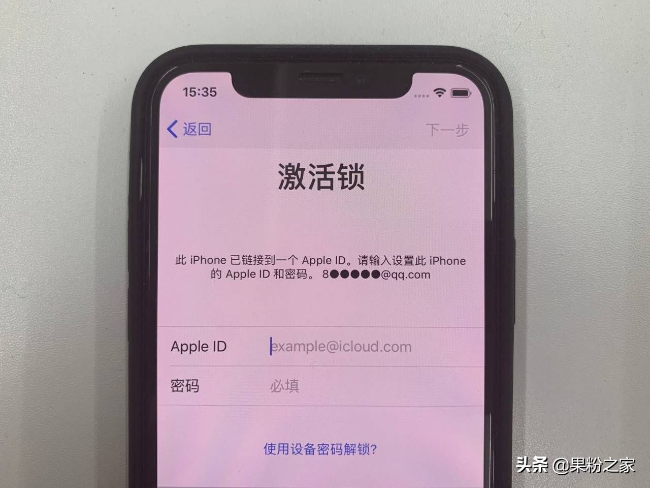 坏消息告知模式,爱思绕过id锁激活iphone最新方法