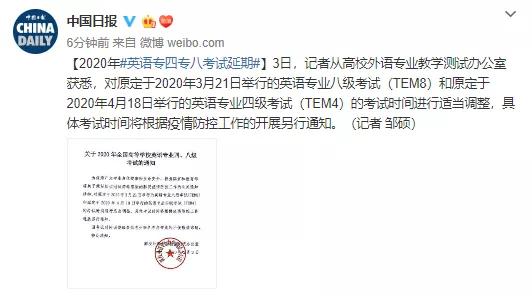 战疫特刊从新危中找先机,战疫情中考特刊