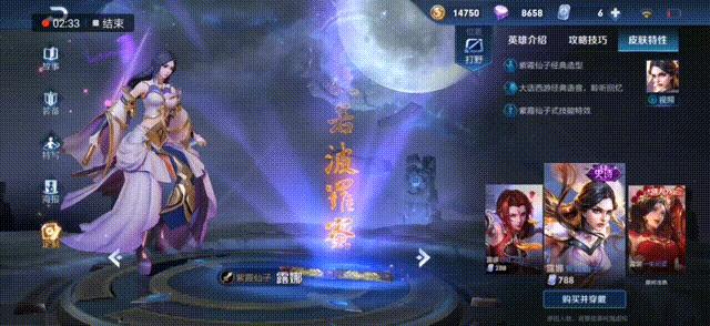 王者荣耀瑶和云中君的情侣皮肤,王者荣耀公孙离和李元芳情侣皮肤