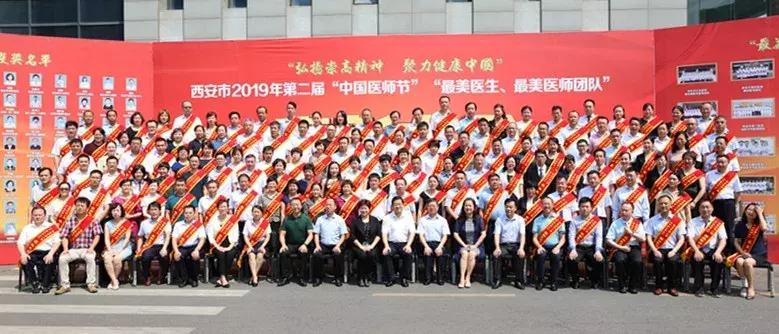 无悔人生，医生无悔|西安大兴医院致敬第二个“中国医师节”