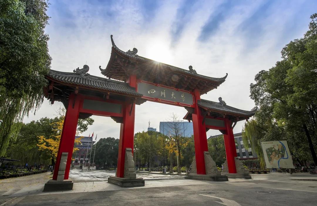 瞩目！四川大学4个学科进入全球前1‰，入选数并列中国内地高校第8！