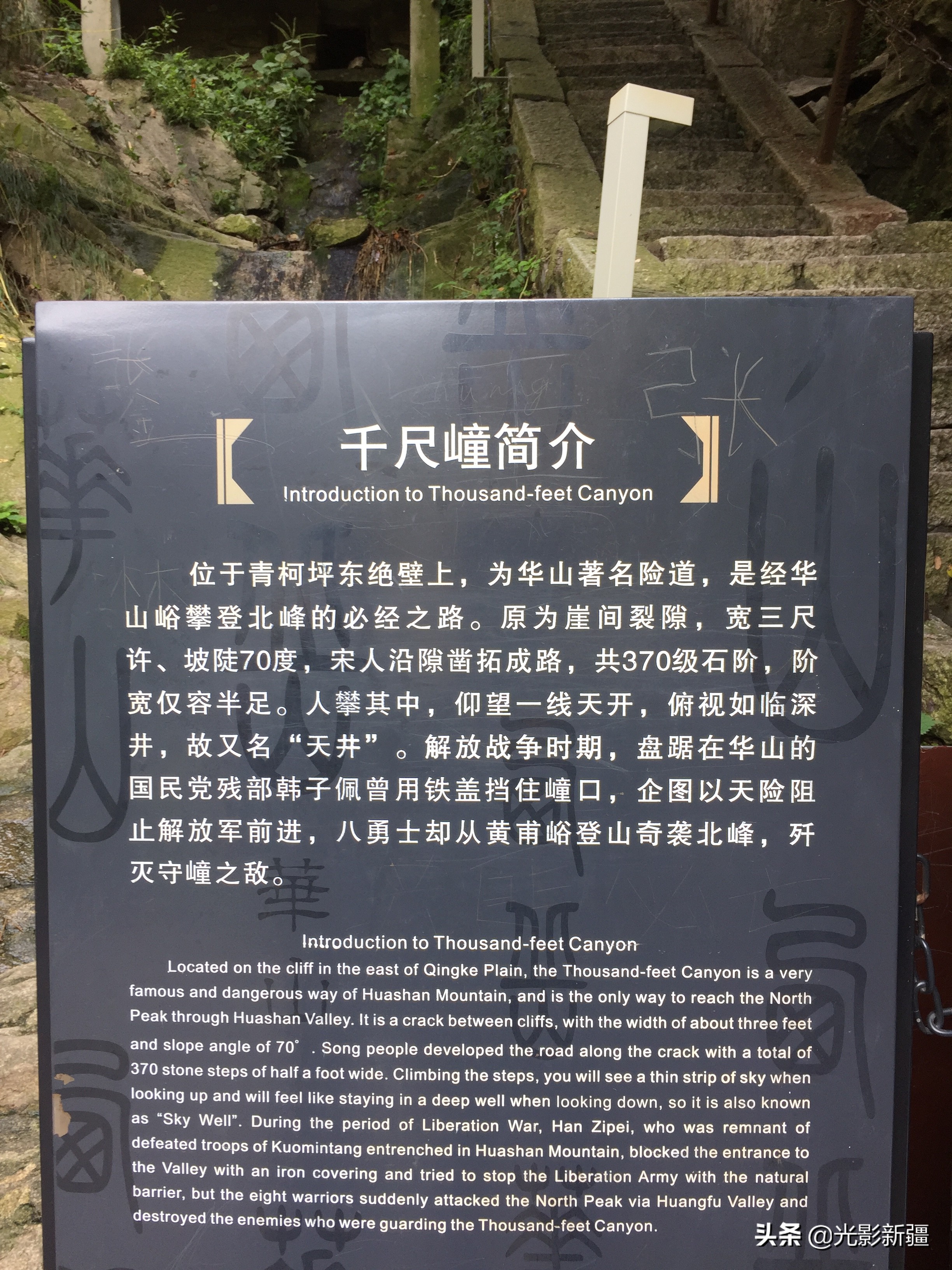 西岳华山徒步攻略,西岳华山夜爬攻略