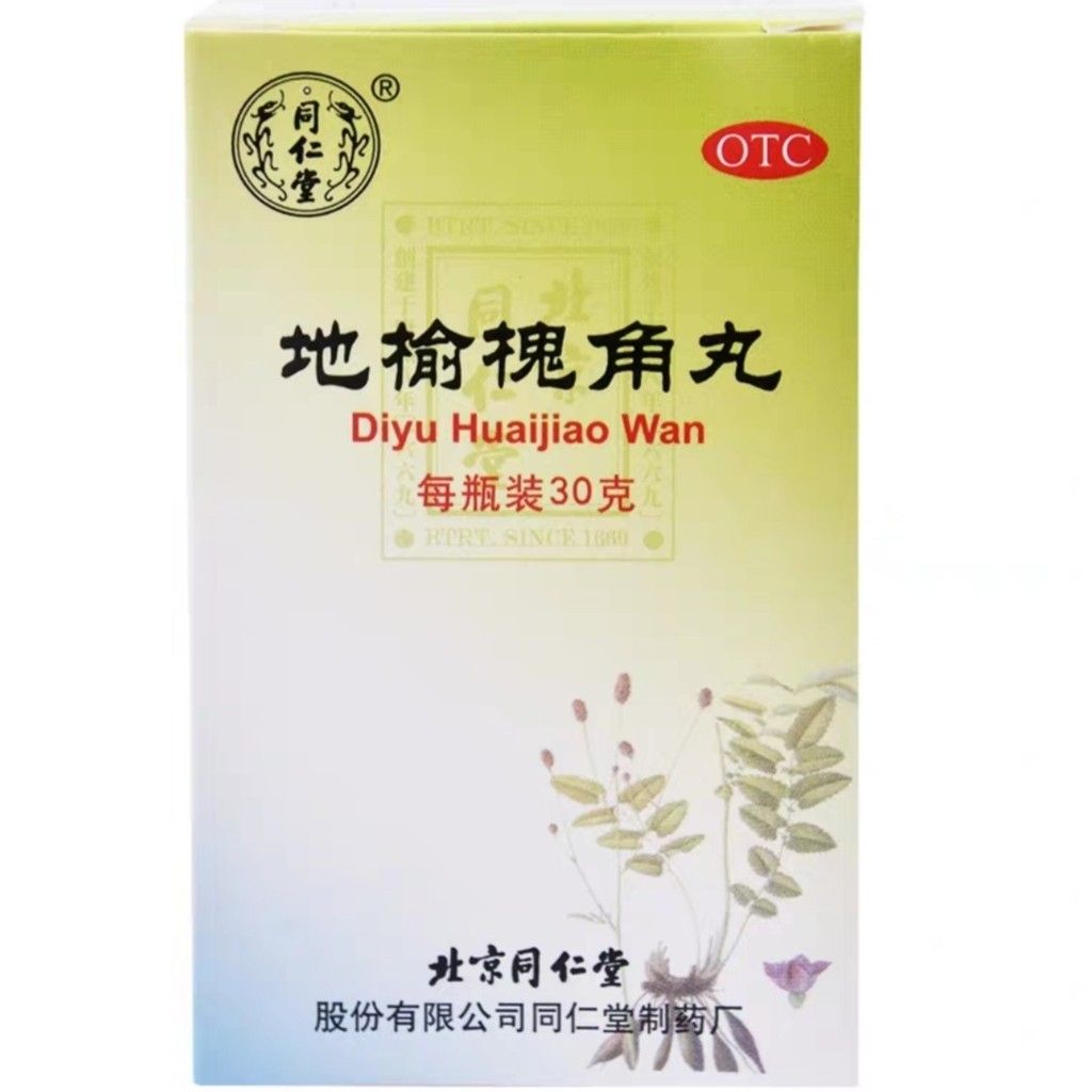 槐角丸与地榆槐角丸的区别,槐角丸和地榆槐角丸功效一样吗