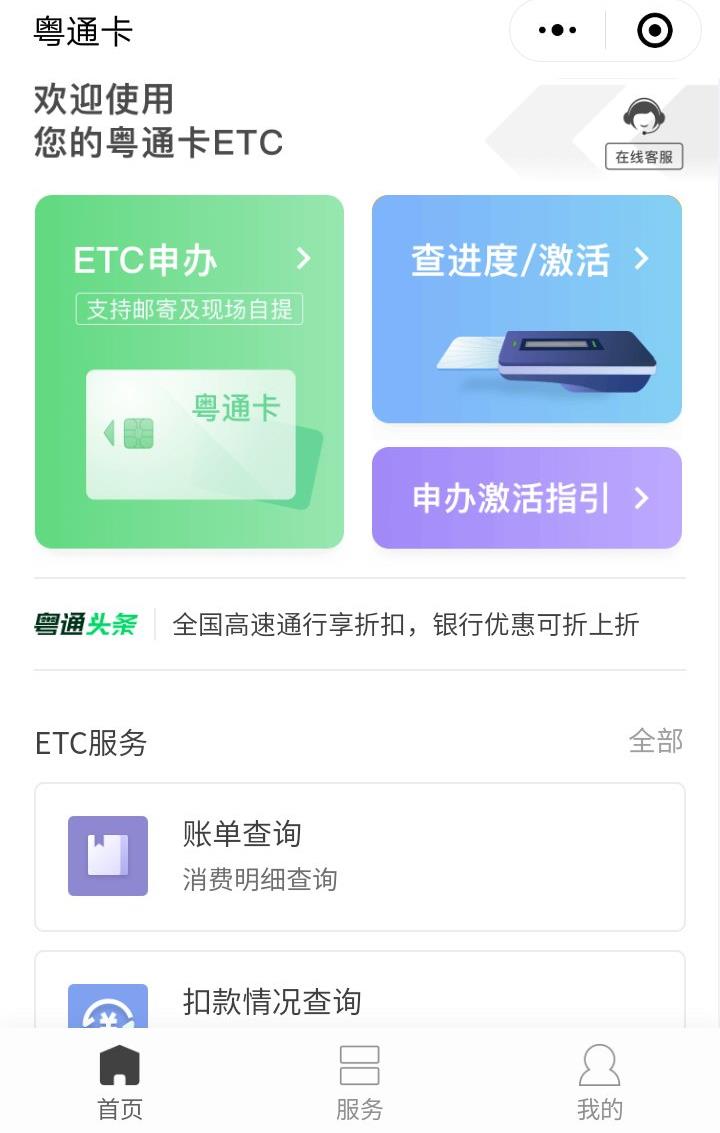 无卡etc更换etc设备操作流程,教你不花1分钱免费注册公司
