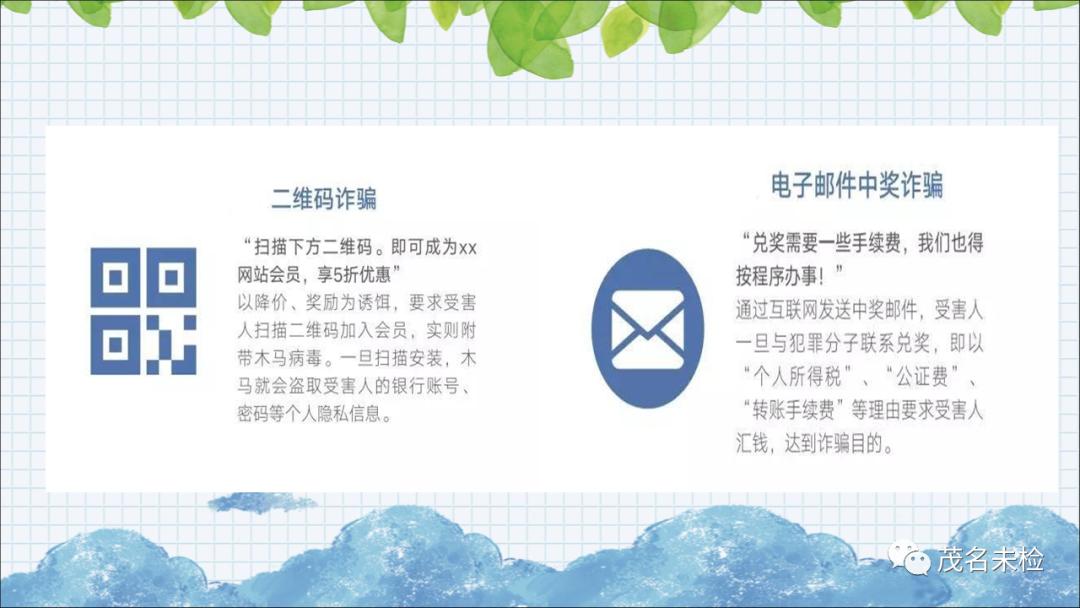 茂名中心小学法制副校长,法治副校长进幼儿园简报