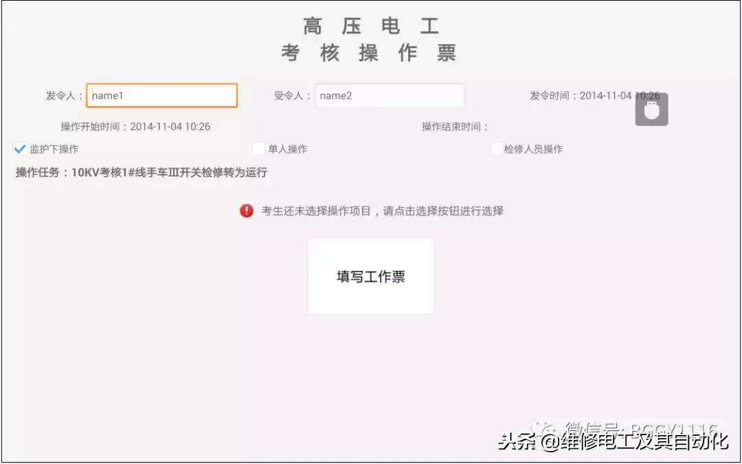 高压电工实操考试科目二模拟图,高压电工科目二题库技巧