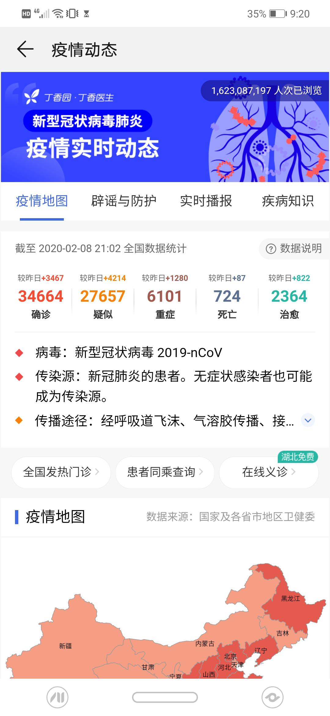 武汉封城何时结束？何时开城？春节假期还会延长吗？请看此文分析