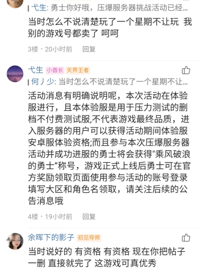 手游dnf体验服有资格却无法登录,dnf手游体验服资格却进不去游戏