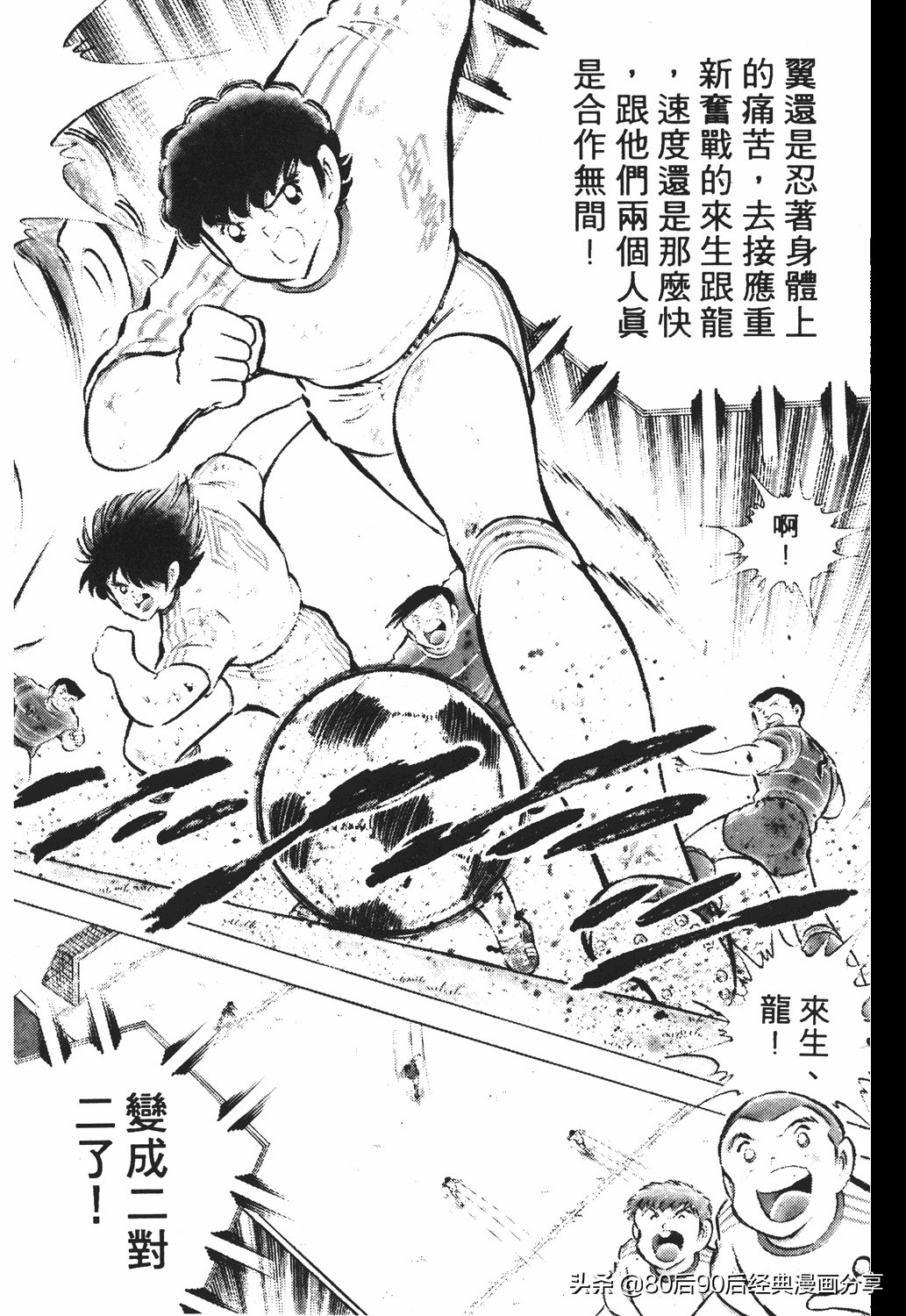 足球小将46大空翼完整版,足球小将大空翼186