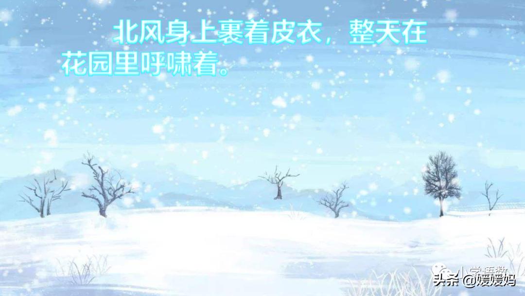 四年级下册巨人的花园课后题答案,四年级下册27课巨人的花园批注