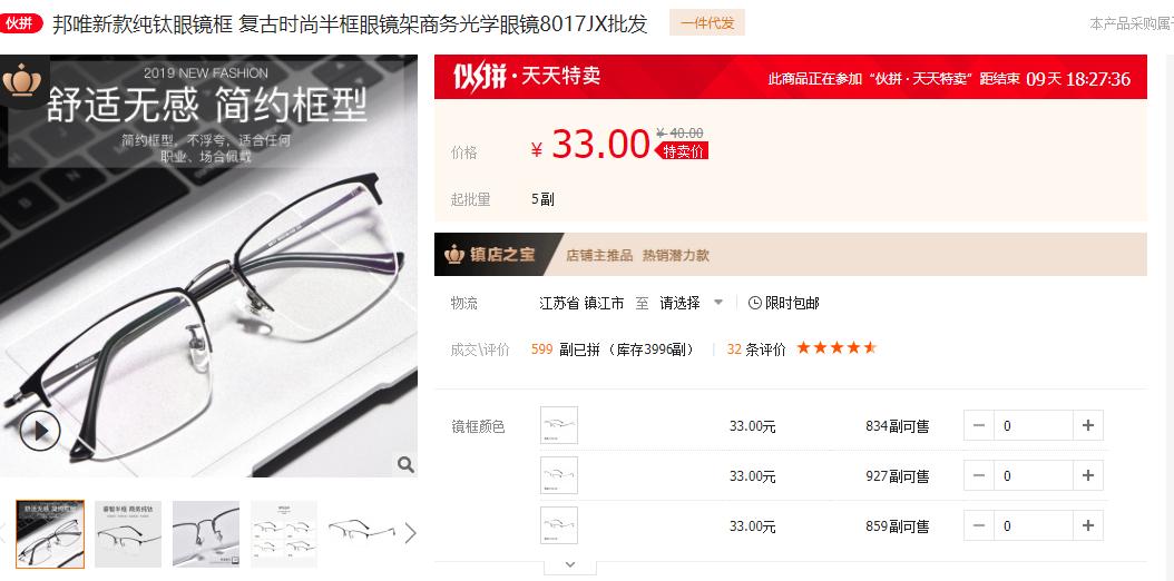 推荐几家高颜值眼镜店铺,6家值得收藏的眼镜代工厂