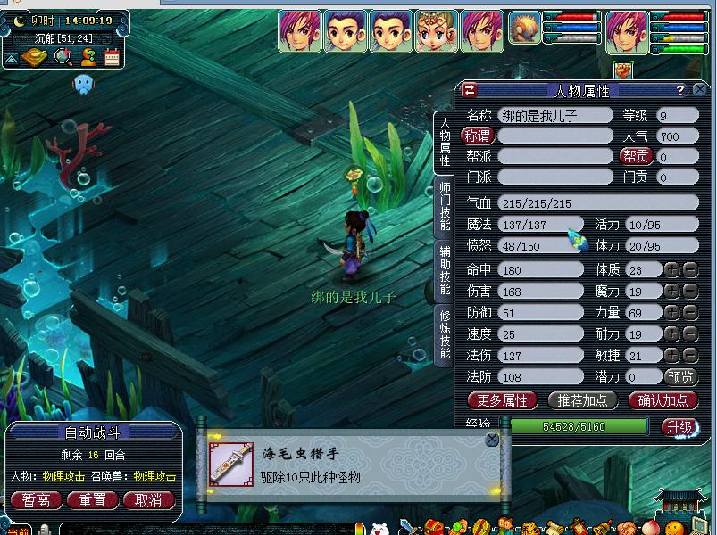 梦幻西游五开和大话五开哪个好,梦幻西游129五开还是159五开好