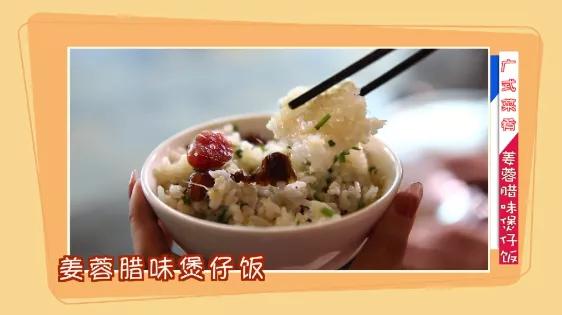 姜蓉烧腊饭做法,胡萝卜腊味煲仔饭做法