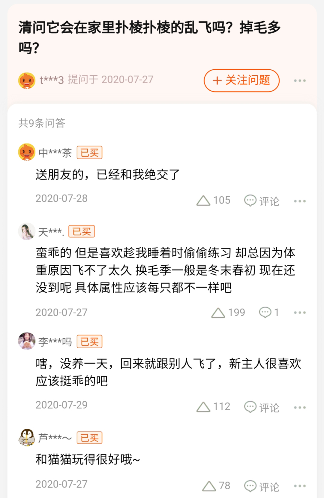 淘宝搞笑提问与回答神回复,淘宝问答神回复在哪里