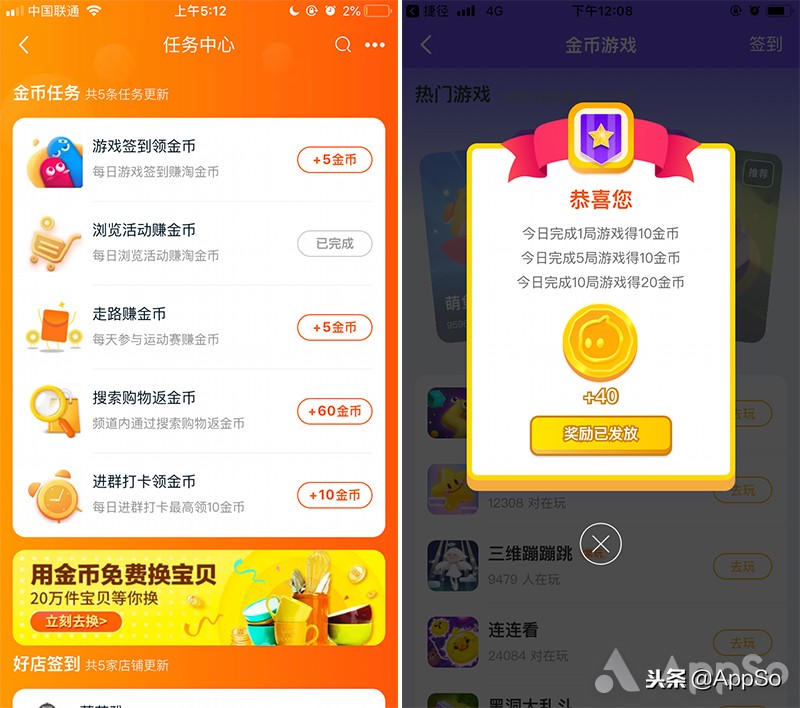 淘宝签到领10元秒杀,淘宝京东一键签到