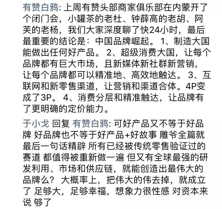互联网老炮如何转型到实体企业,互联网创业老炮