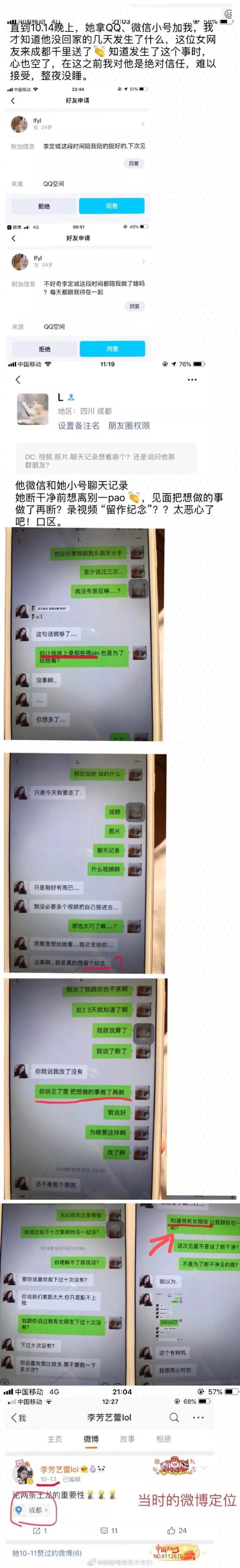 德杯总决赛女解说,德杯女解说成功抢镜