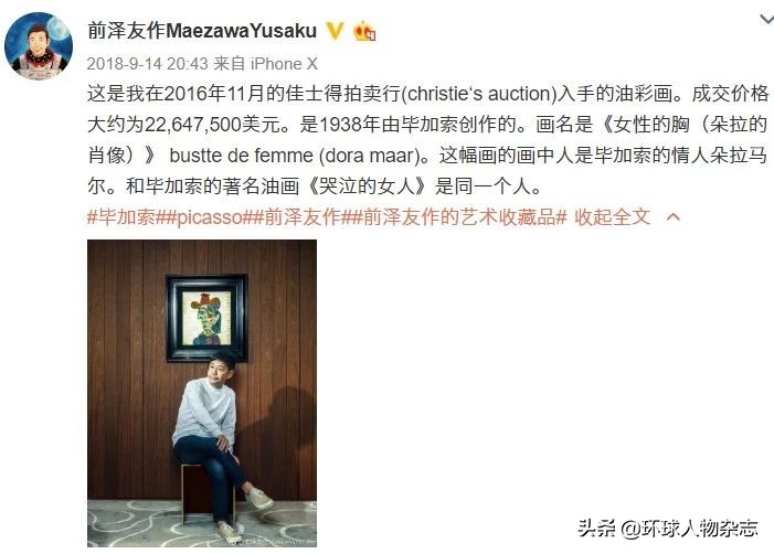 8亿买幅画、18亿包火箭，曾说“钱越花越多”的“日本王思聪”，现在穷到要卖公司了