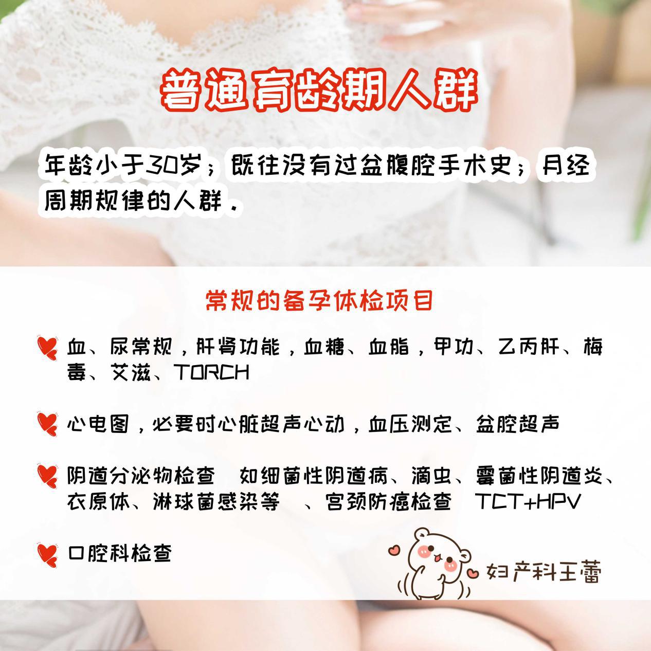 孕前检查需要做病理吗,孕前三个月检查必做项目