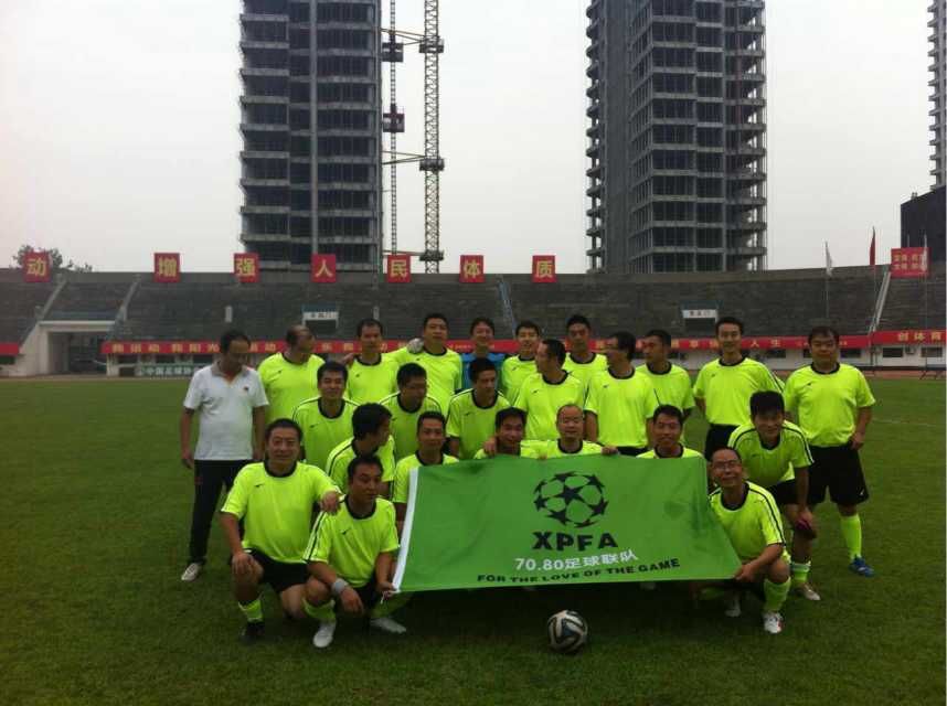 无兄弟，不足球！兴平7080足球队！