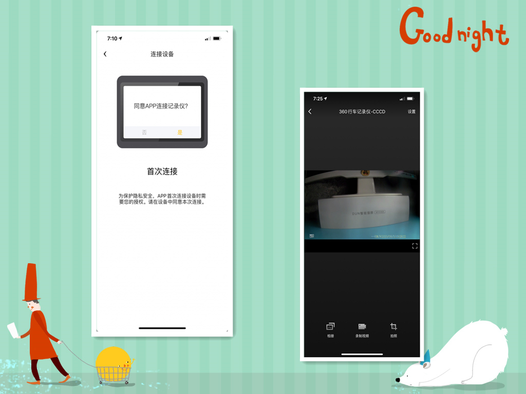 360记录仪g580与g600哪个好用,360g580行车记录仪怎么样