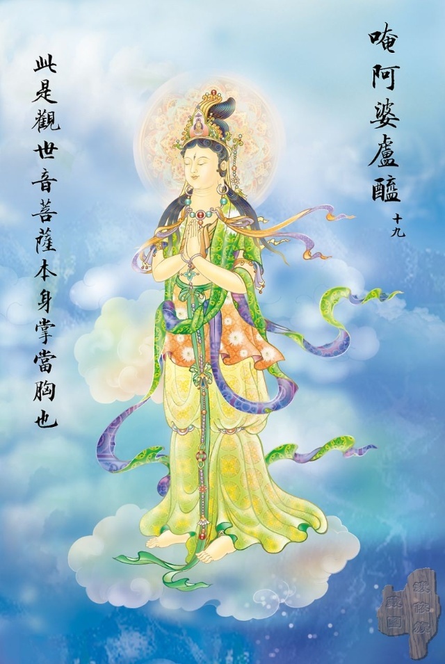 观音菩萨大悲咒完全版简谱,观音菩萨大悲咒白话文全文