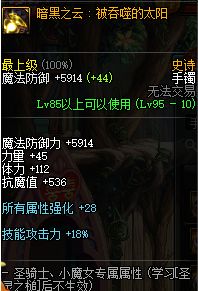 dnf男大枪成长,dnf手游男大枪手镯选择