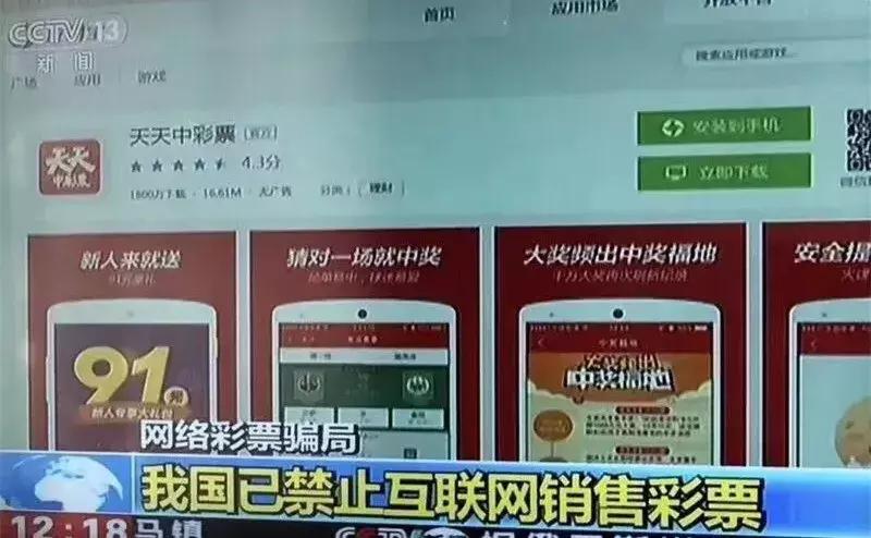 网络彩票的常见骗局,为什么最近很多网络彩票骗局