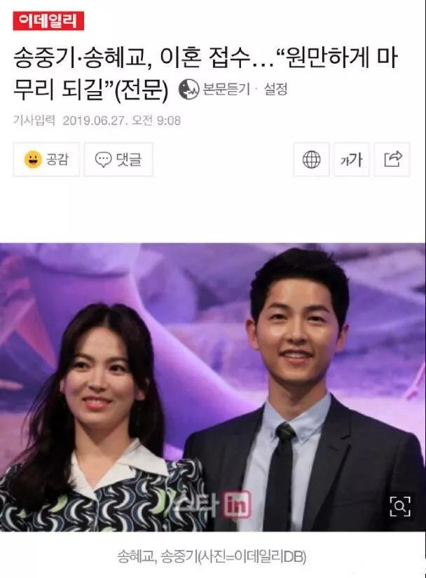 有一种分手叫宋慧乔和宋仲基,宋慧乔宋仲基婚姻还有没有可能