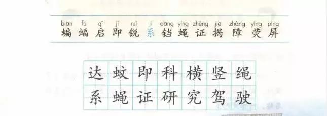 四年级上册语文19课生字拼音组词,四年级下册语文18课生字拼音组词