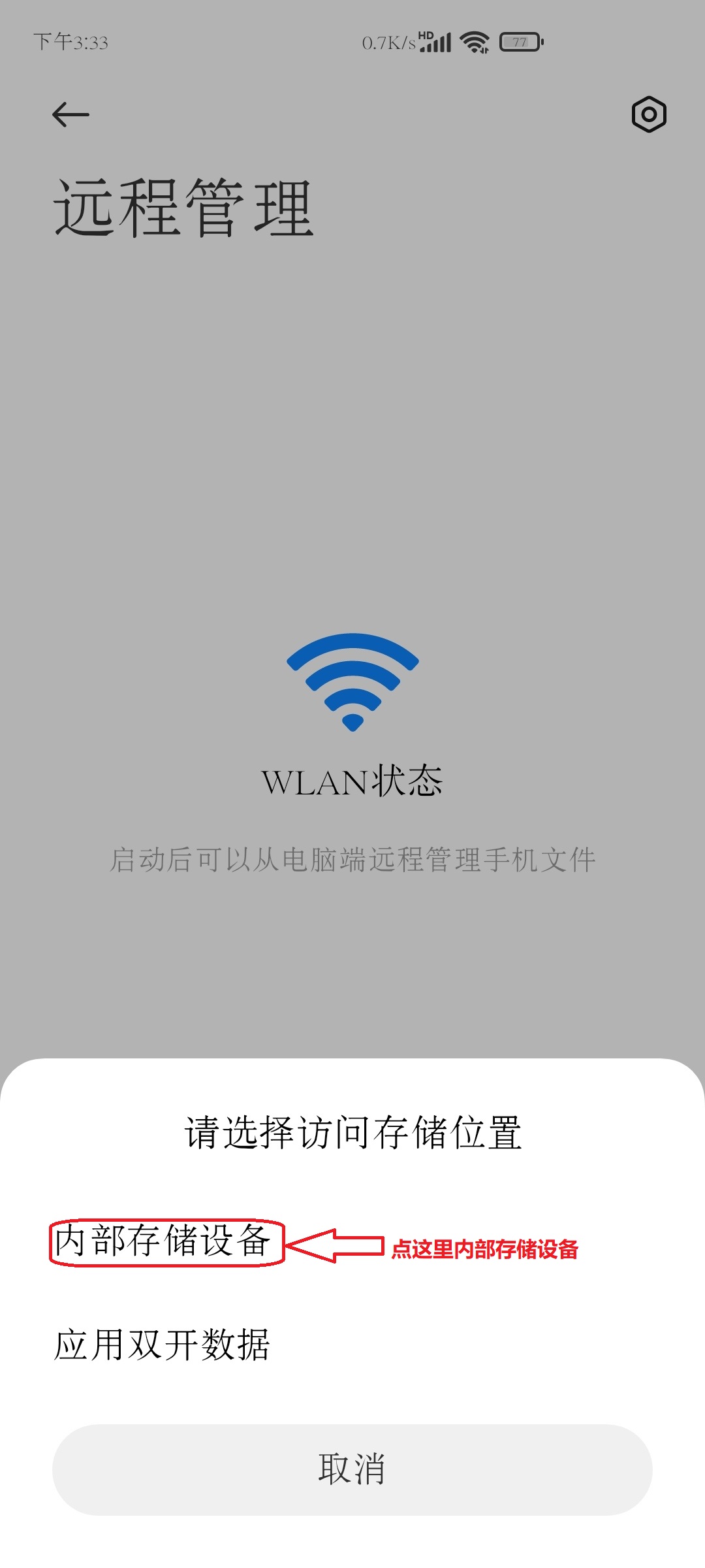 wifi文件互传电脑,同一wifi两个电脑互传