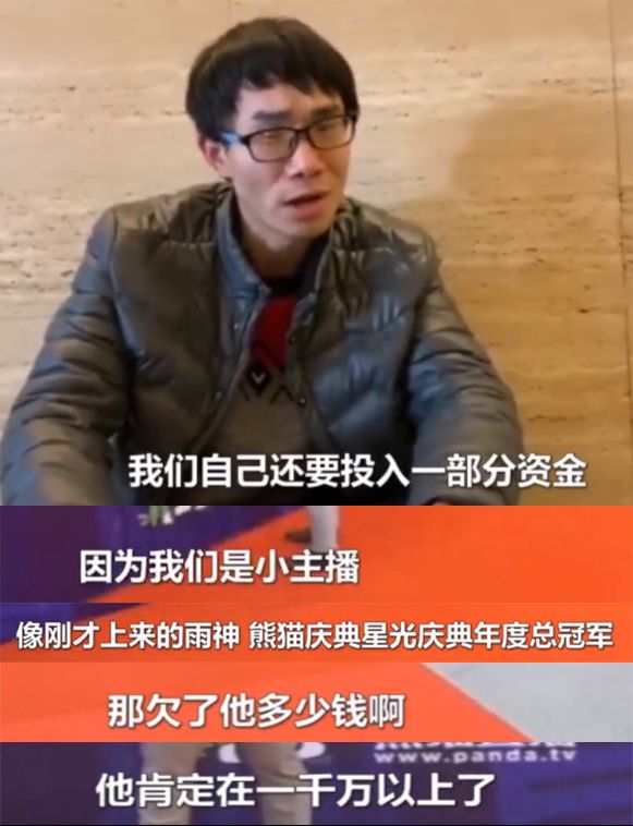 熊猫直播倒闭主播都去了哪,熊猫tv倒闭后的主播都在哪里