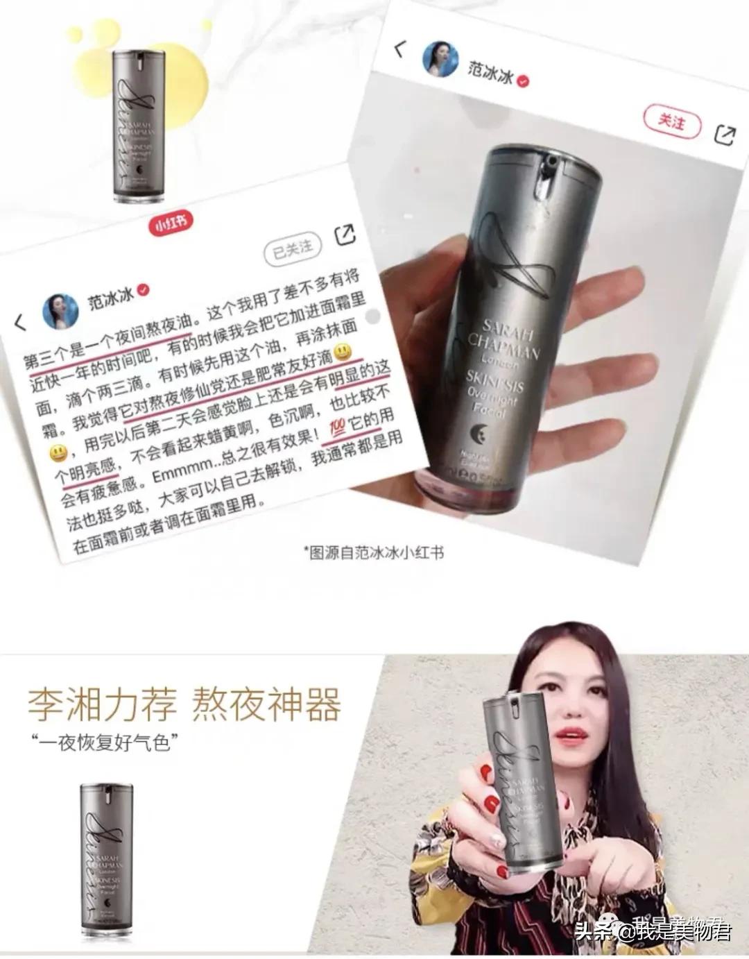 贝嫂用的护肤品,贝嫂同款sarahchapman