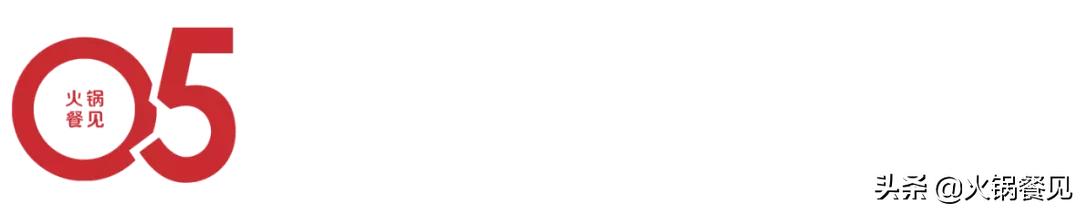 一年开店400+，疯狂吸金的“加盟派火锅”都有5个隐藏套路