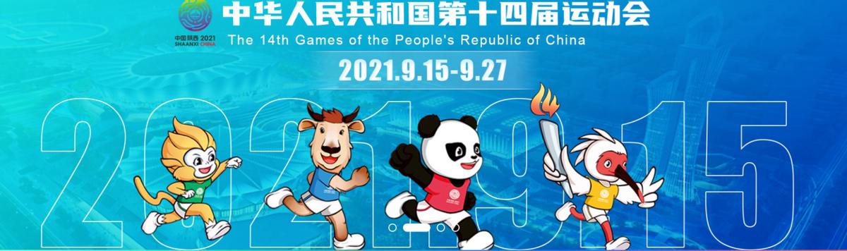 在十四运执裁、参赛，这些裁判和运动员来自武汉同一所大学