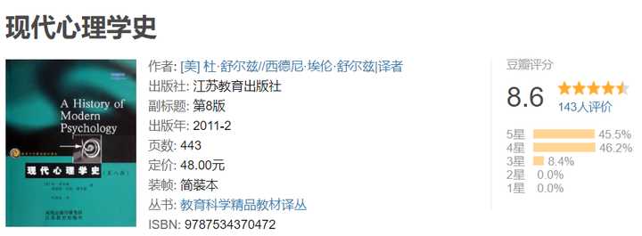 自学心理学看什么书,适合十岁孩子看的心理学书