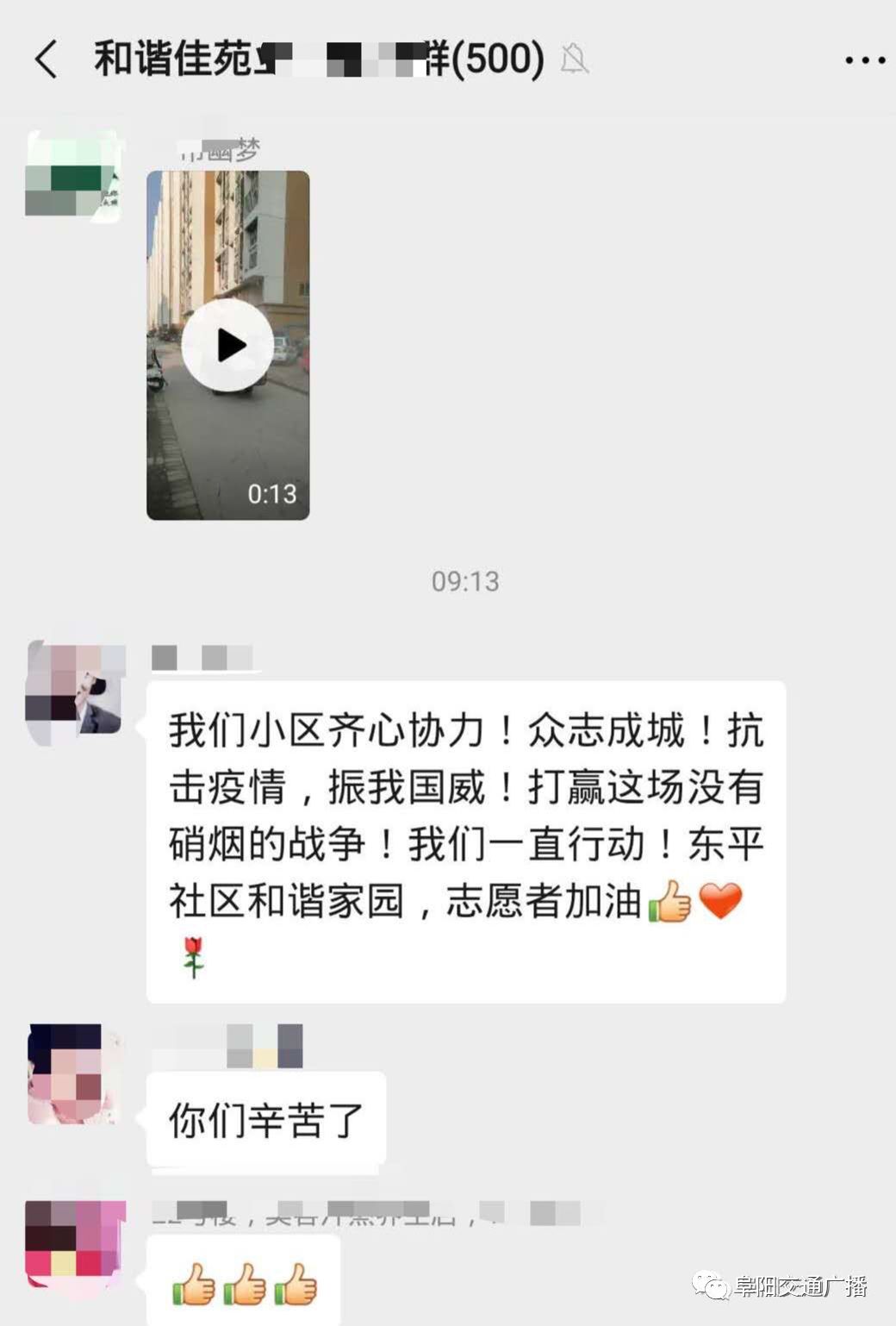 阜阳和谐佳苑小区,和谐佳苑阜阳