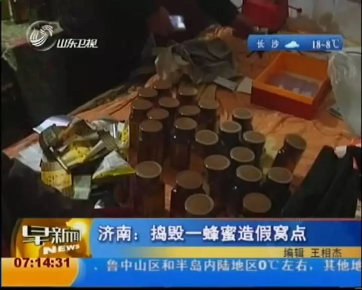 2017卖假蜂蜜事件 (假蜂蜜骗局名单)