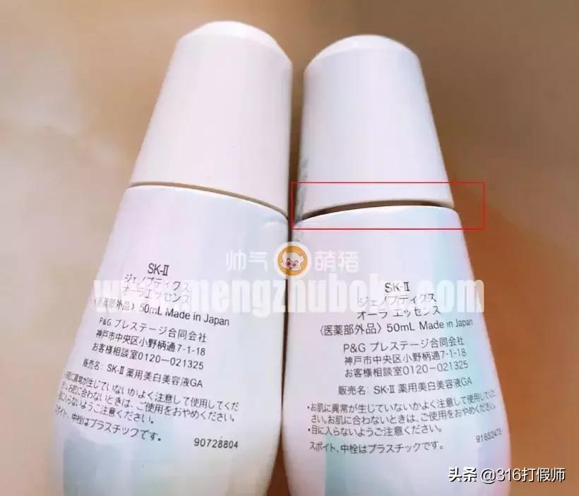 sk-ii小灯泡精华正品识别,化妆品真假鉴别方法sk2小灯泡