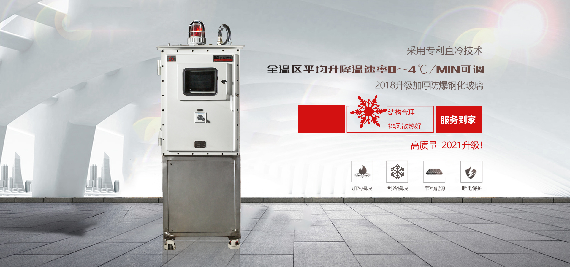 TCU温度控制系统,tcu制冷加热循环装置