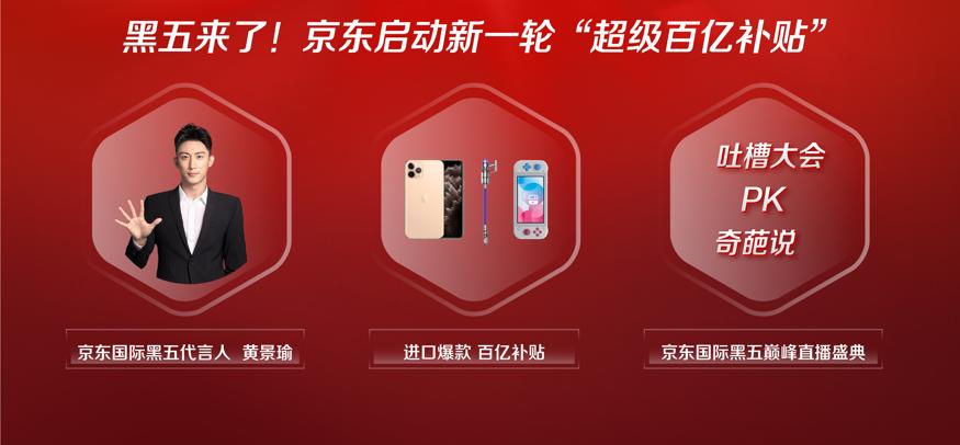 京东国际购买商品流程,京东国际深化全渠道布局