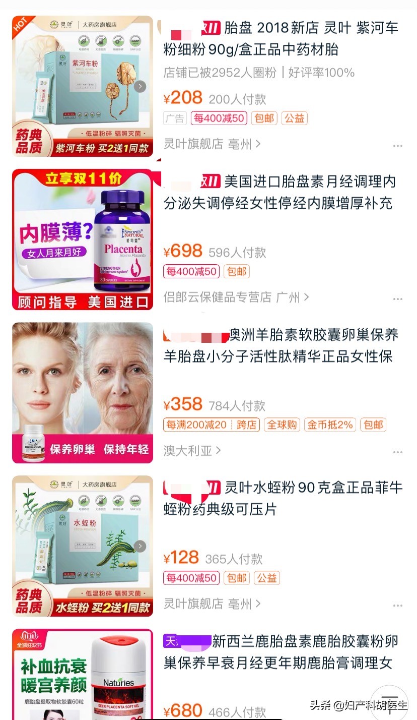 胎盘美容养颜是真的吗,胎盘吃了真的美容养颜吗