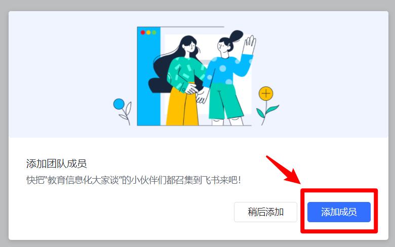 飞书专场远程协作快速上手指南,飞书文档流程图教程