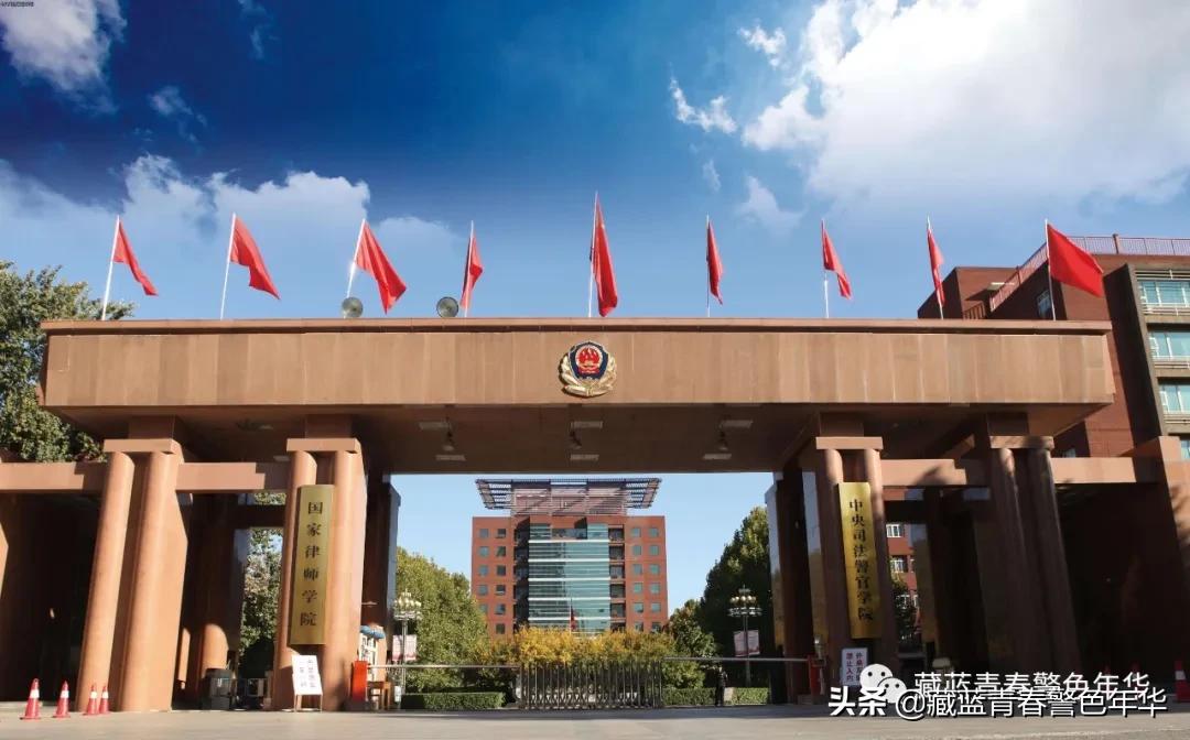 定了，司法警察和禁毒学专业今年招生，毕业参加司法联考入警