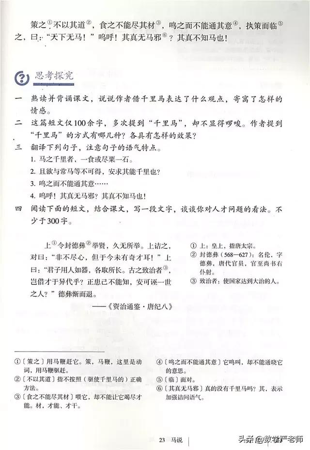 统编版语文怎么教,统编教材读音更正
