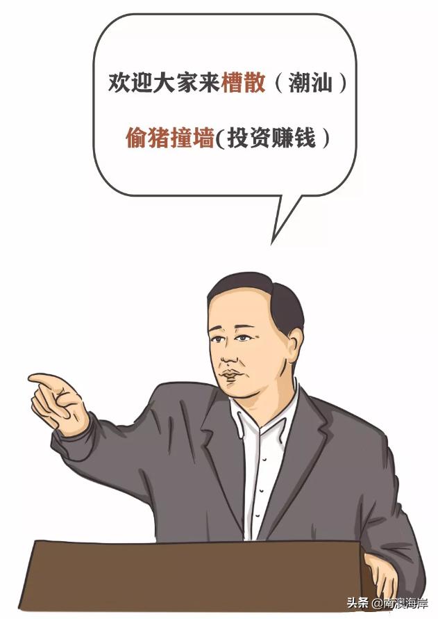 我不知道你讲什么潮汕话怎么讲,潮汕话我听不清楚你在说什么